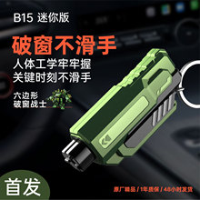 新款汽车迷你破窗器钥匙扣车载安全锤便携式多功能安全带切割刀