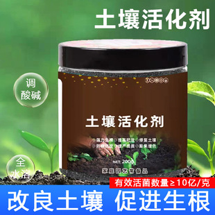 Soil Activator Soil Activation Treasure Mine Source Fulvic Acid Potassium Microbial Agent Soil Hardening Modifier Flower Fertilizer