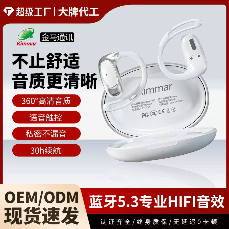 新款挂耳式耳夹式蓝牙耳机无线运动跑步专用开放式不入耳耳机