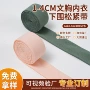 儿童高弹力1-4cm尼龙松紧带