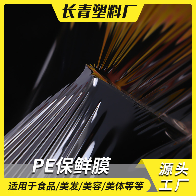 Gran rollo de plástico PVC envoltura comercial supermercado restaurante vegetal fruta placa cocina refrigerador hogar plástico envoltura al por mayor