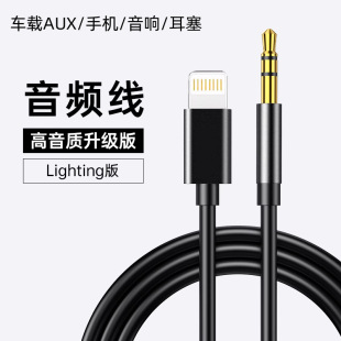�m���O��iphone���l�� 3.5mm�D�Ӿ�aux��܇�d��������B�Ӿ����l