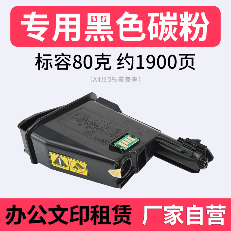Aplicable a Kyocera TK1113 cartucho de polvo FS1040 1060 1020 1125MFP tk1123 tóner de impresora