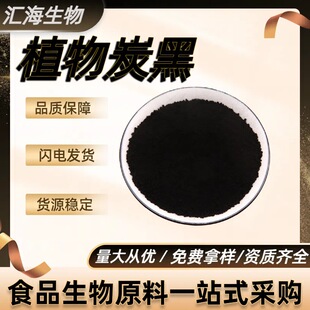 ֲ��̿�� ʳ����Ȼ�ߺ���ɫ�� ʳƷ���ӄ��� �߼���  ���ƺ���