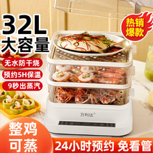 电蒸锅家用一体过功能自动断电早餐机智能三层多层可视蒸格大容量
