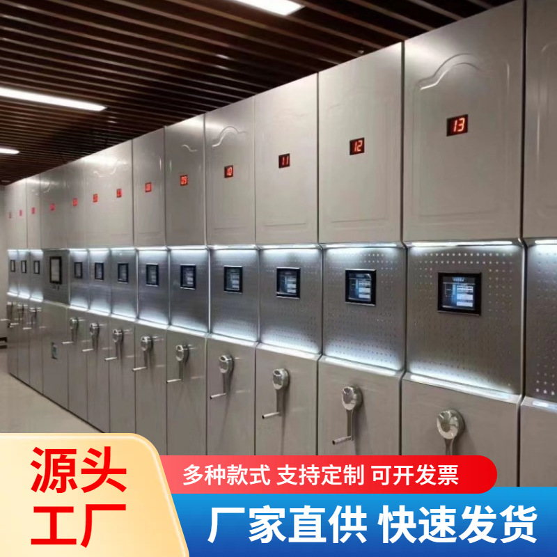 钢制手摇档案密集架 智能电动档案室密集柜