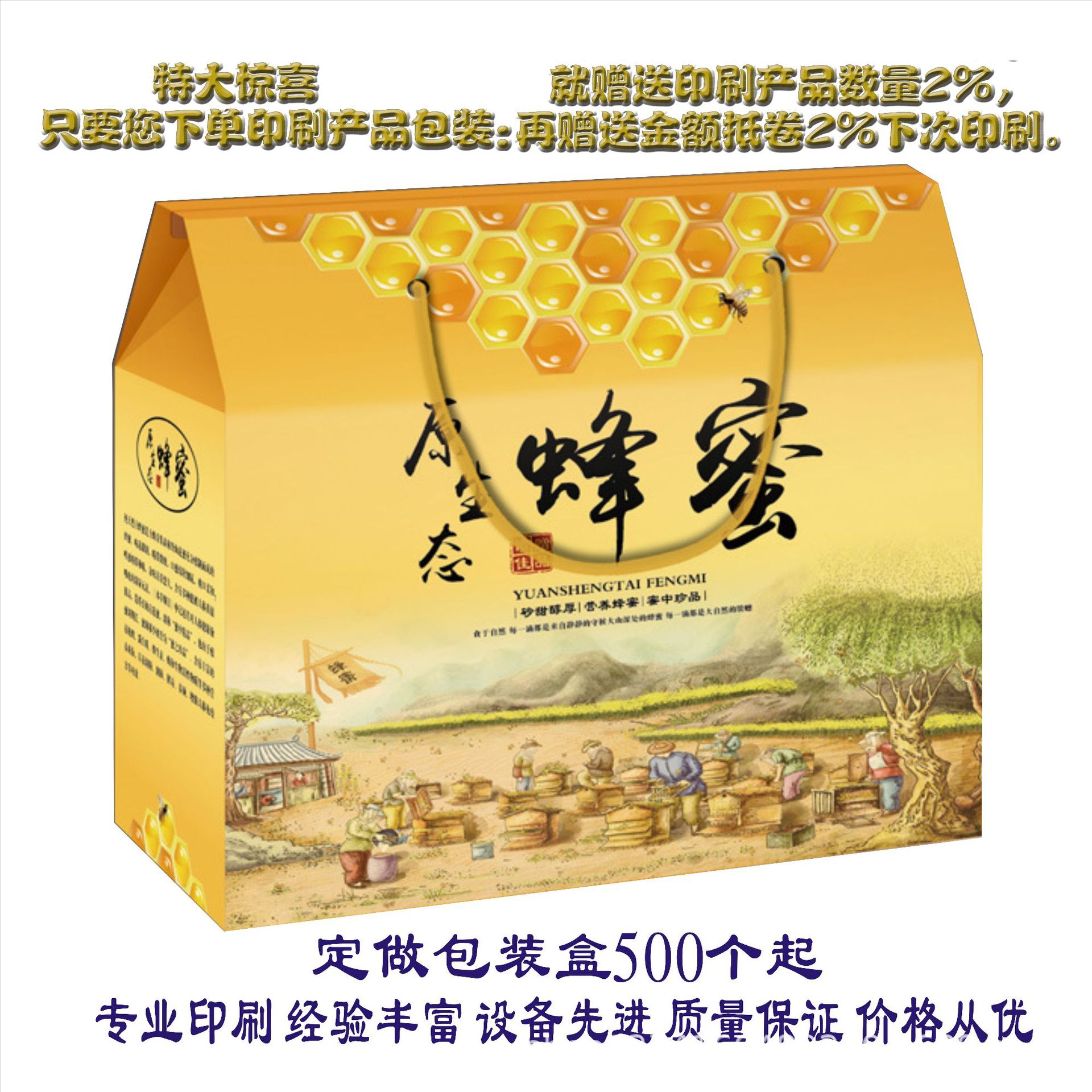 特产礼盒装礼品蜂蜜彩盒送人佳统糕点瓦楞礼品盒子水果包装盒制做