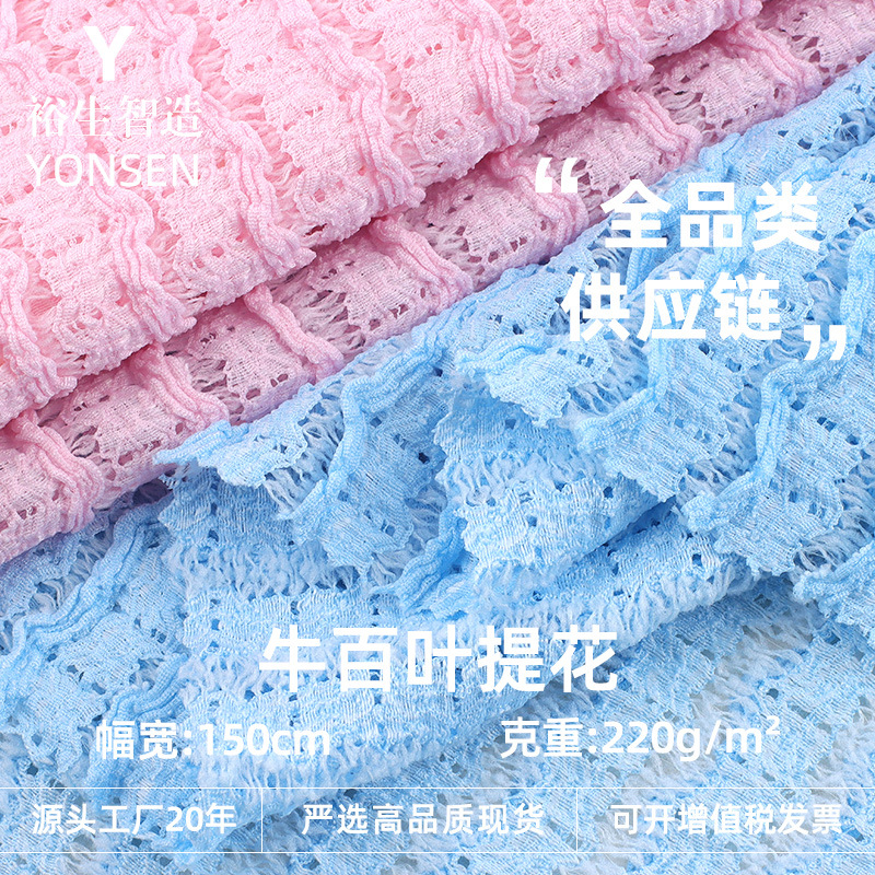 220g牛百叶涤氨弹力牛肚皱针织布 阔腿裤裙子泡泡褶时装肌理面料