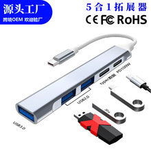 typec��ڔUչ��usbhub�־���չ�]�֙C�D�Q��pd100w�Uչ�]��ӿ�