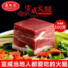 云南特产宣威火腿肉800g/200g云腿腊肉腊味猪肉年货批发