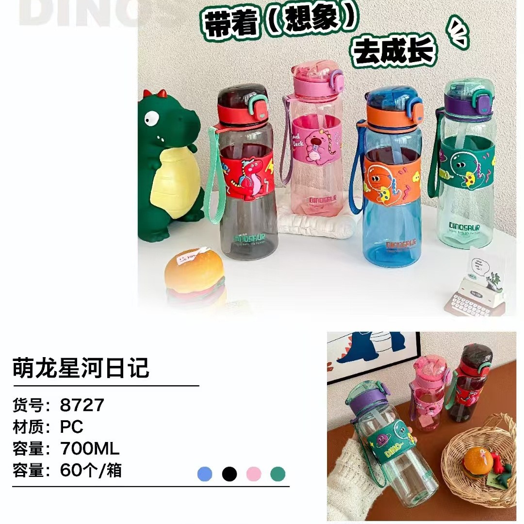 Yichang2025 nuevo dibujo animado lindo lindo taza de plástico de niños estudiantes taza de agua deportiva portátil taza de paja transfronteriza