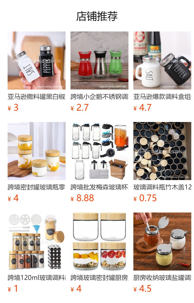 预览状态下无法点击,发布后,可点击跳转到对应的商品页面