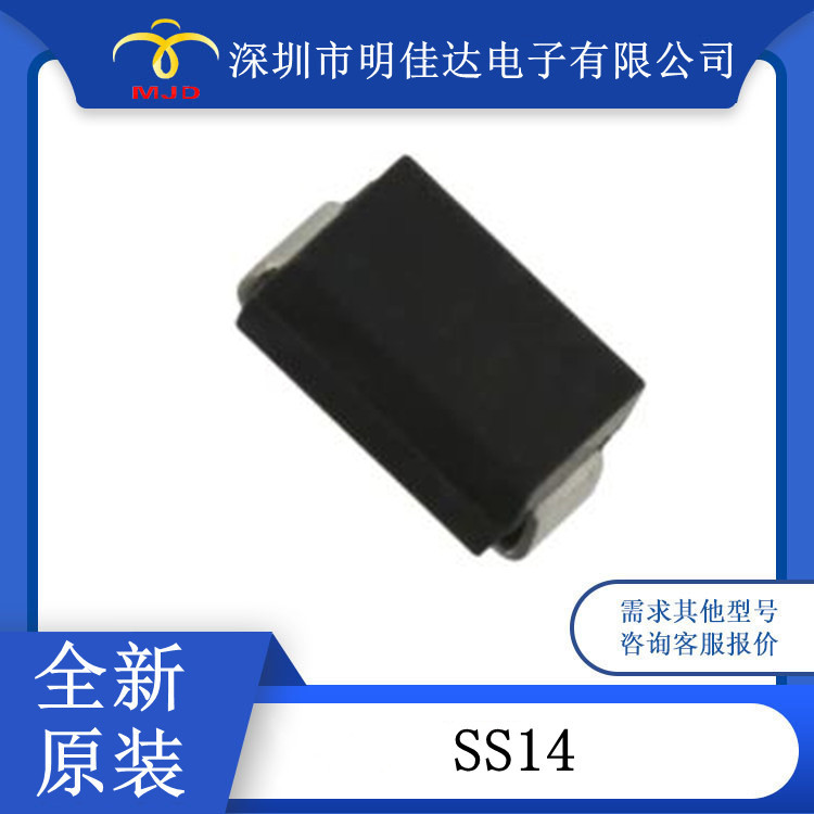 肖特基 二极管 SS14 SK54L-TP