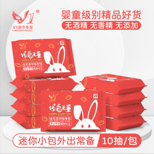 Mini Baby Hand and Mouth Wipes 10 Small Packs Portable Disposable Wet Wipes for Students 10 Pieces Available for Wholesale