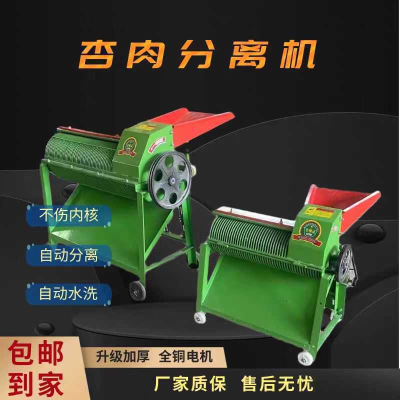 李子杏肉家用分离机杏核起去皮机器杏脱皮机皮山山桃机打杏去核