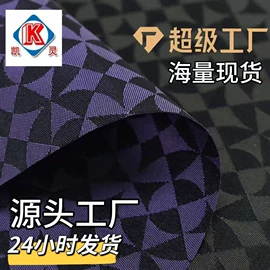 涤纶面料;面料加工定制;尼龙面料