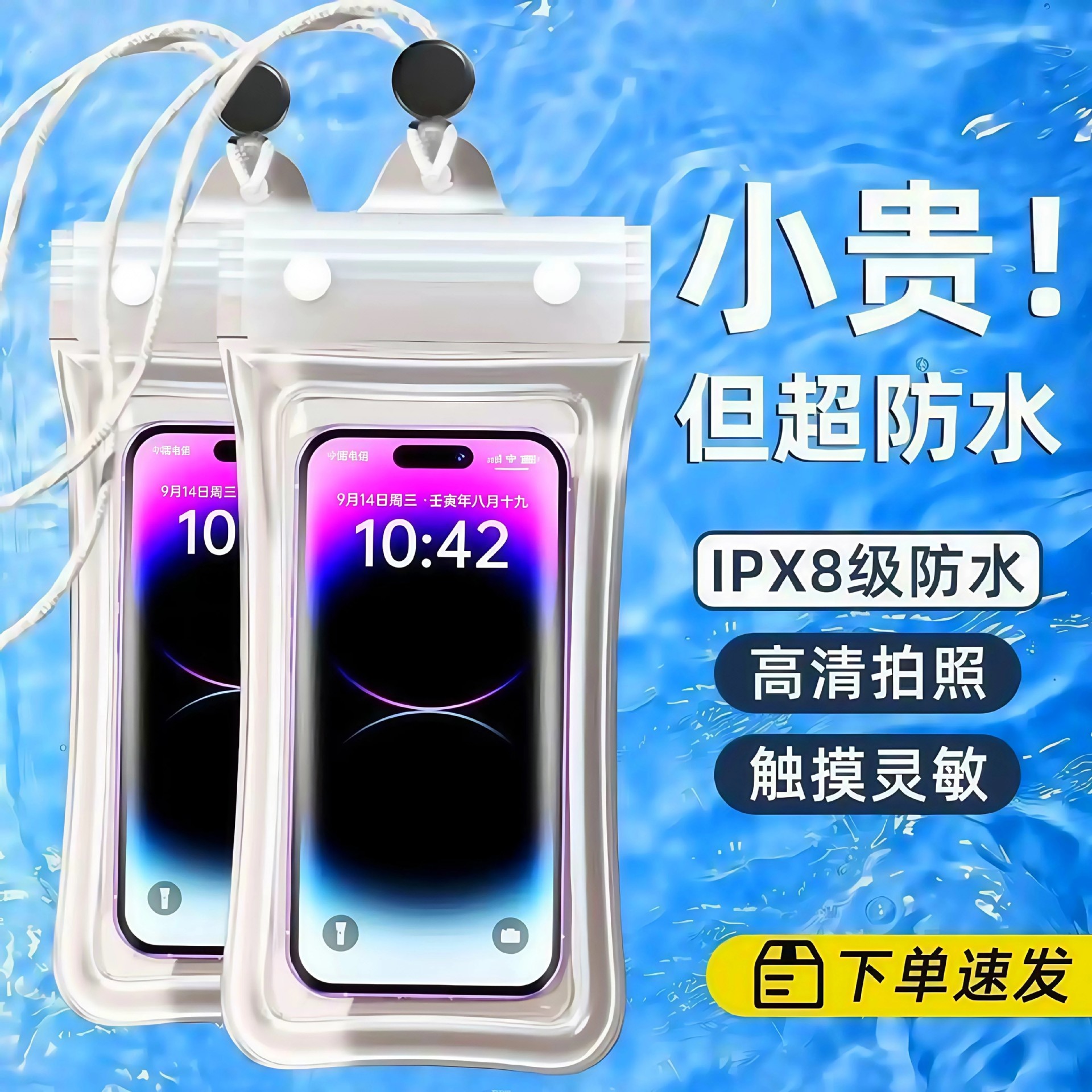 Waterproof mobile phone bag, outdoor rafting resealable bag, touchscreen photography universal waterproof bag for swimming, large capacity storage bag