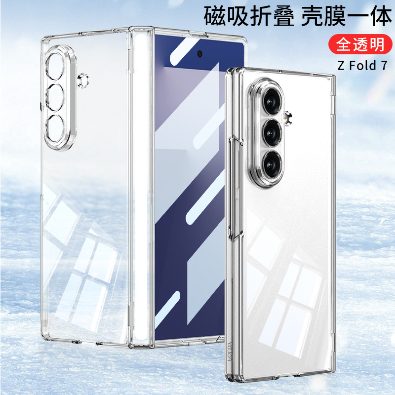 适用三星 z Fold7透明手机壳fold7磁吸折叠转轴PC简约无线充外壳|undefined