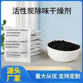 其他吸附剂;硅胶;活性炭