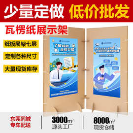 瓦楞纸展示架 广告牌展示装饰拍照活动环保展架纸架板七层AAA东莞