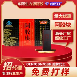 阿胶;非处方滋补膏;鸡肉零食