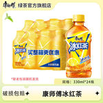 康师傅冰红茶330ml/500ml劲爆凉爽一整夏小瓶独立包装休闲饮料