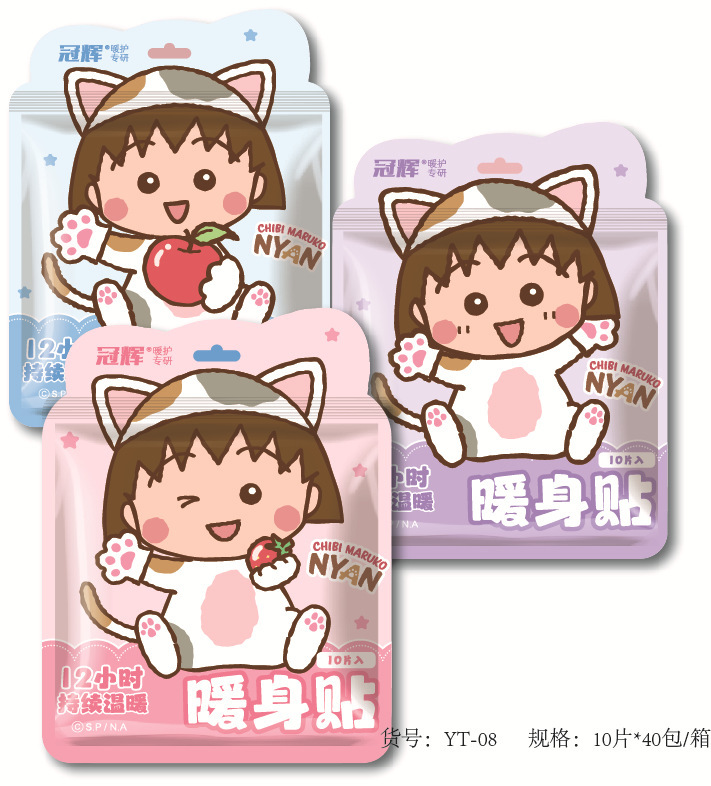 冠辉正版樱桃小丸子暖身贴自发热热敷宫暖贴保暖防寒护腰暖宝宝贴|undefined