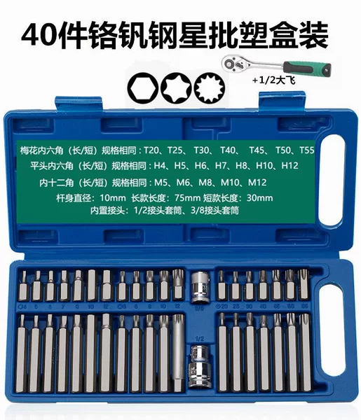 40 pieces of chromium pyrine steel star batch group plastic box +1/2 Dafei