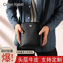 男士单肩包真皮休闲高级感夏季新款大容量小包一件代发斜挎包男款