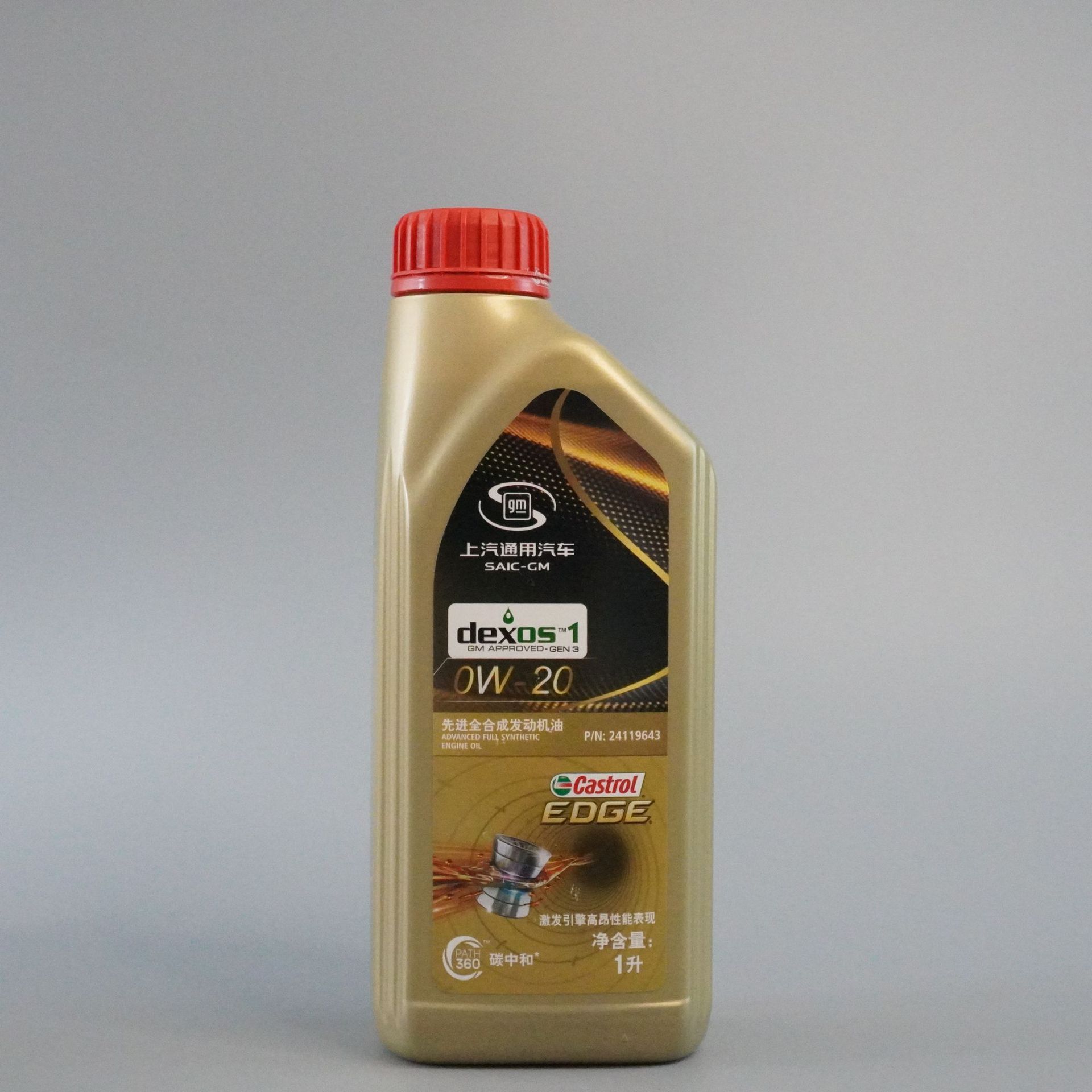嘉实多极护上汽通用版雪佛兰别克专用机油0w20 5W30全合成机油