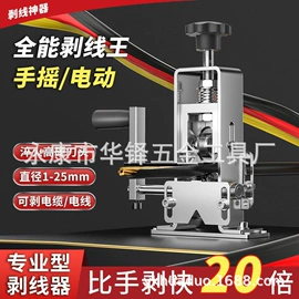 不锈钢厨用刀;剥线机;切果器