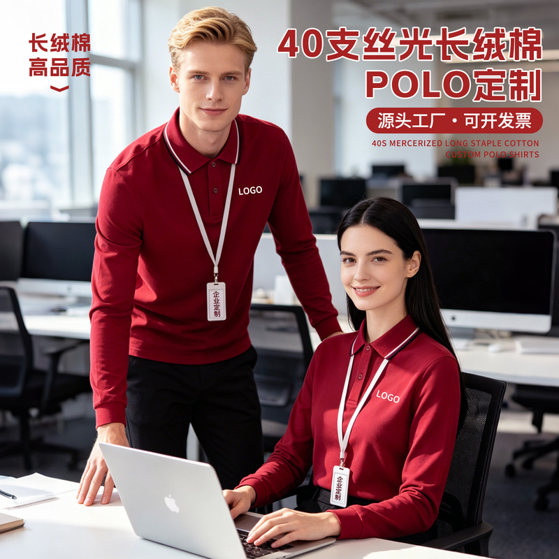 Customized workwear polo shirt made of 220g 40-count mercerized long-staple cotton honeycomb pique fabric, long-sleeved, for cross-border trade