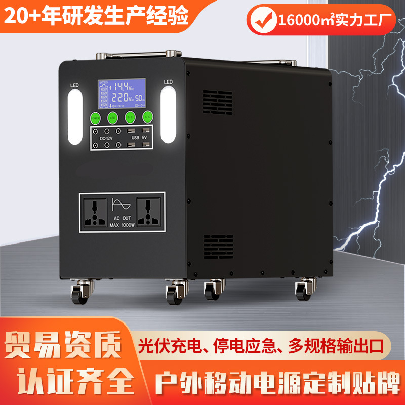 户外移动电源家庭停电备用照明铅酸储蓄电源1000W/220V移动电源