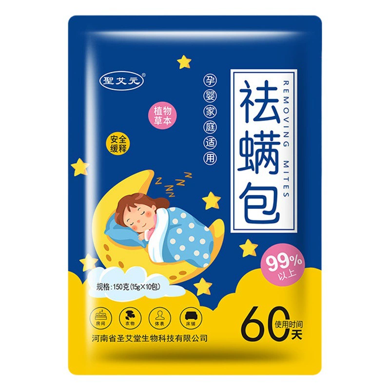 Сумка Shengaiyuan с защитой от клещей из полыни для детей, натуральная травяная сумка против клещей для домашнего хозяйства, защита от клещей