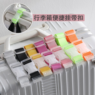 Travel luggage packing strap cross fixed strap hook labor-saving buckle strap backpack luggage safety anti-lost buckle