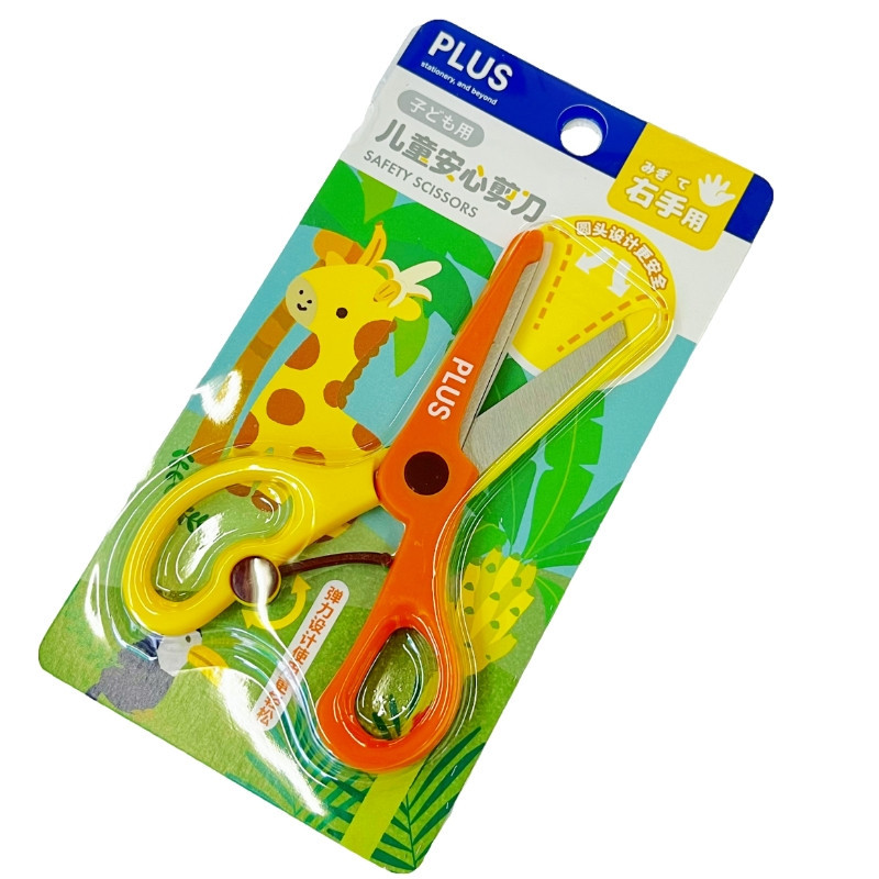 Japonés PLUS pleshi tijeras de seguridad para niños hecho a mano corte de papel tijeras pequeñas jardín de infantes estudiantes de la escuela primaria cabeza redonda trabajador de arte