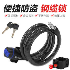 批发自行车正品533锁 ty533车锁 便携防盗钢缆锁骑行装备自行车锁