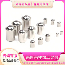 工厂现货弹簧定位珠不锈钢定位珠波珠压入式弹簧碰珠台阶弹簧波珠