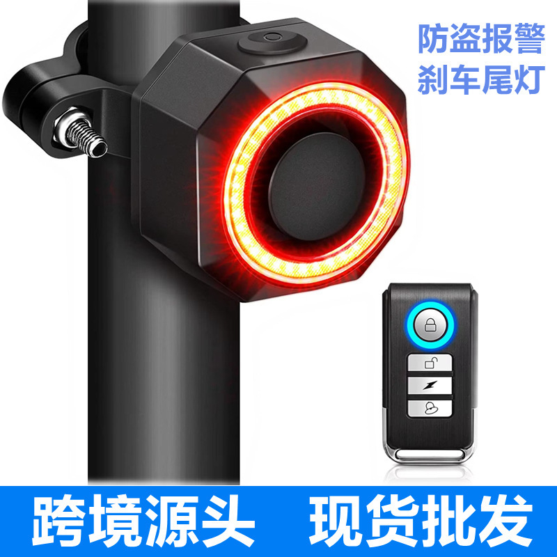 Wireless Bicycle Anti-Theft Alarm Brake Tail Light Waterproof Brake Tail Light Long-Distance Remote Control USB Charging Model