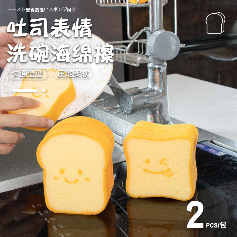 Super Les Creative Thickened Toast Sponge Cartoon Wood Pulp Sponge Kitchen Cleaning Bread Shape Dishes Washing Sponge