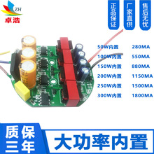 供应50W至300W内置驱动电源50串光源LED非隔离电源150V隔离电源