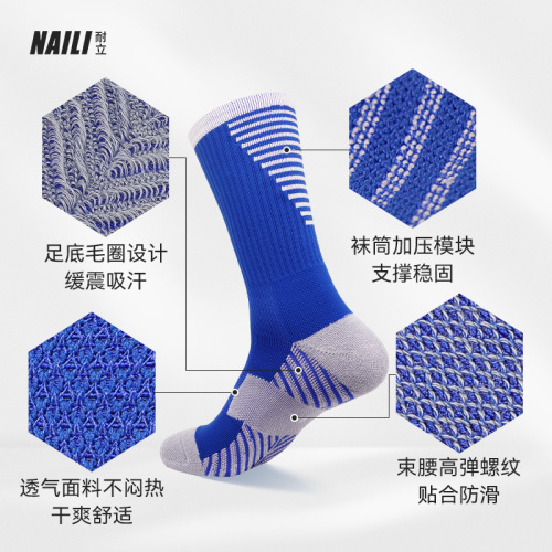Mid-calf football professional sports socks for men, non-slip, breathable, sweat-absorbent, practical elite running towel bottom badminton socks