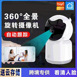 监控摄像机;智能安防监控;监控主机