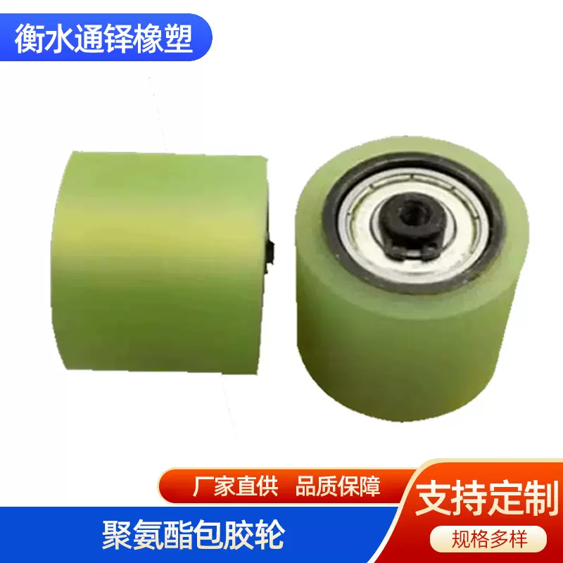 加工定制聚氨酯包胶轮负重聚氨酯滚轮铁芯聚氨酯PU轮聚氨酯轴承轮