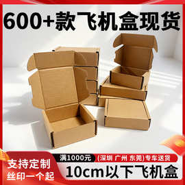 小样打包折叠纸盒饰品小飞机盒子 小号飞机盒包装盒印刷logo批发