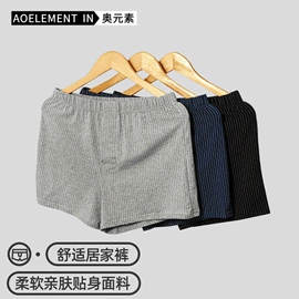 男士平角裤;保暖上衣;保暖裤