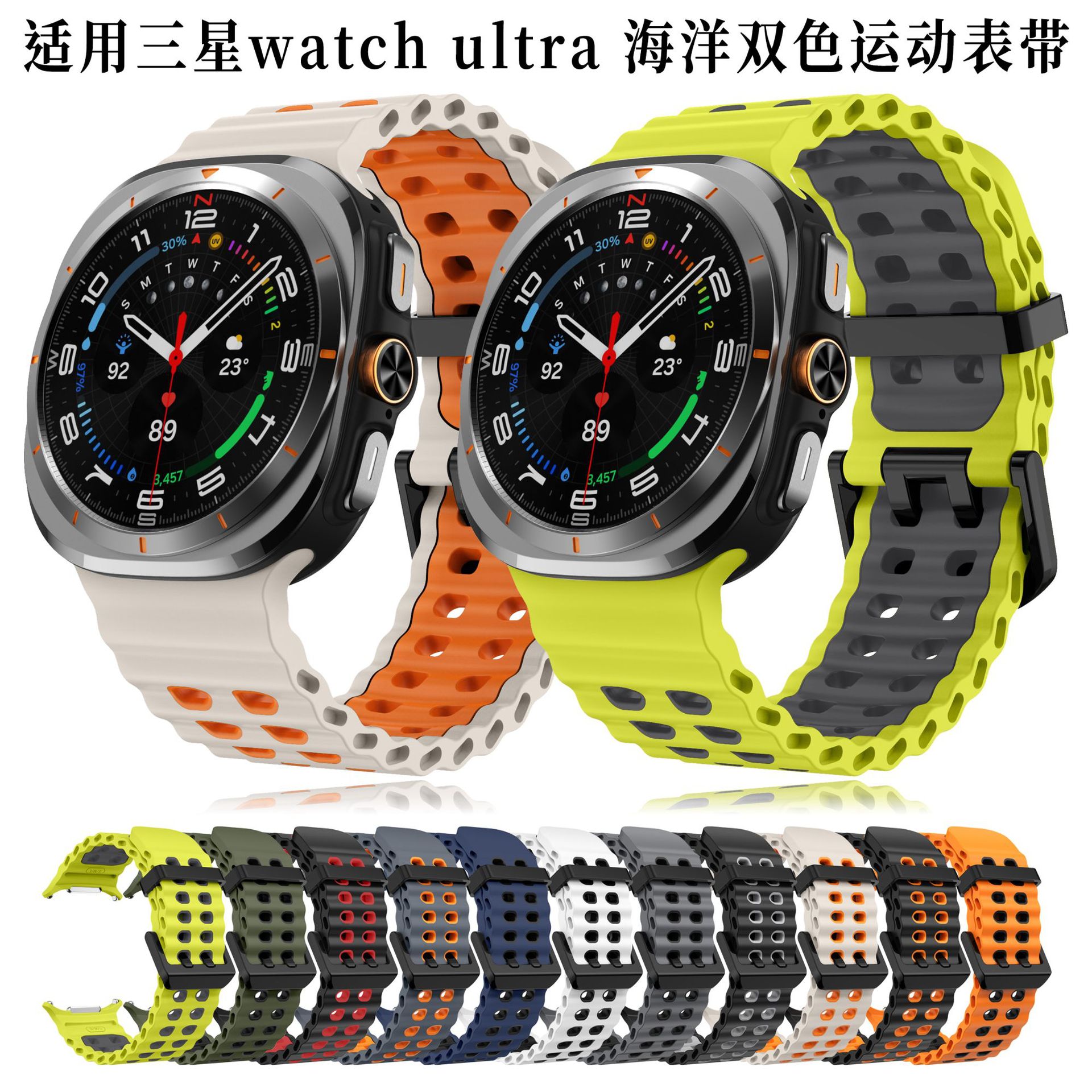 Suitable for Samsung Watch Galaxy Watch Ultra Ocean Bracelet Two-Color Silicone Strap, Sporty and Breathable