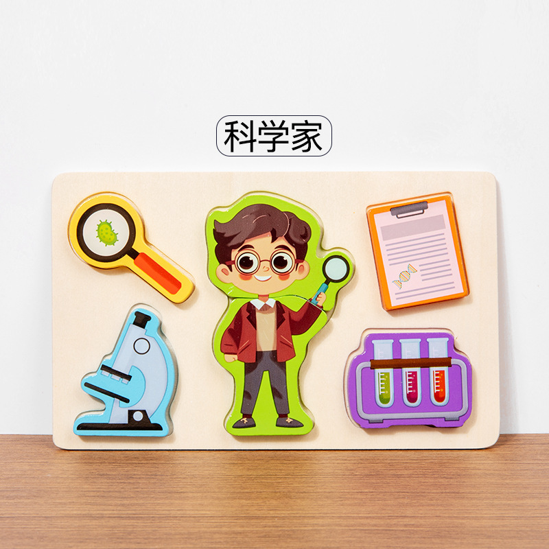 Figuras de madera de granulares infantiles de emparejamiento vocacional acertijos de ejercicio de movimiento fino cognitivo juguete de aprendizaje temprano