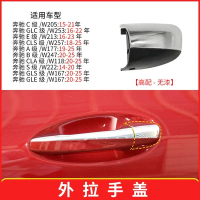 Suitable for Mercedes-Benz C-Class Glc-Class Car Door Handle Decorative Cover W205 W253 Door Handle Small Cover 0997661700 (Armrest, handle, handle) - no-paint