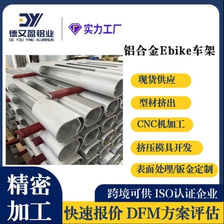 源头工厂深加工定制铝合金Ebike车架高强度轻量化电助力山地车架
